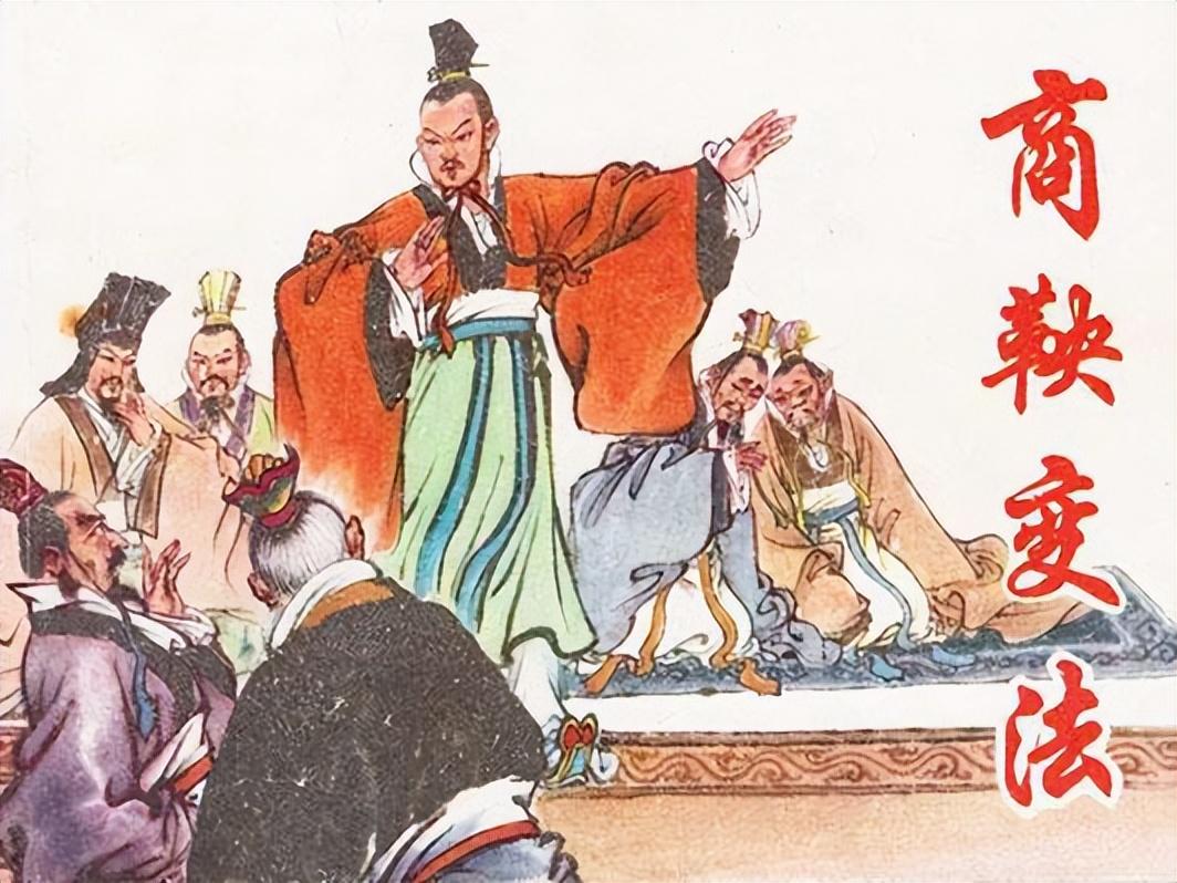 商鞅为什么被处死(商鞅变法是什么时期)