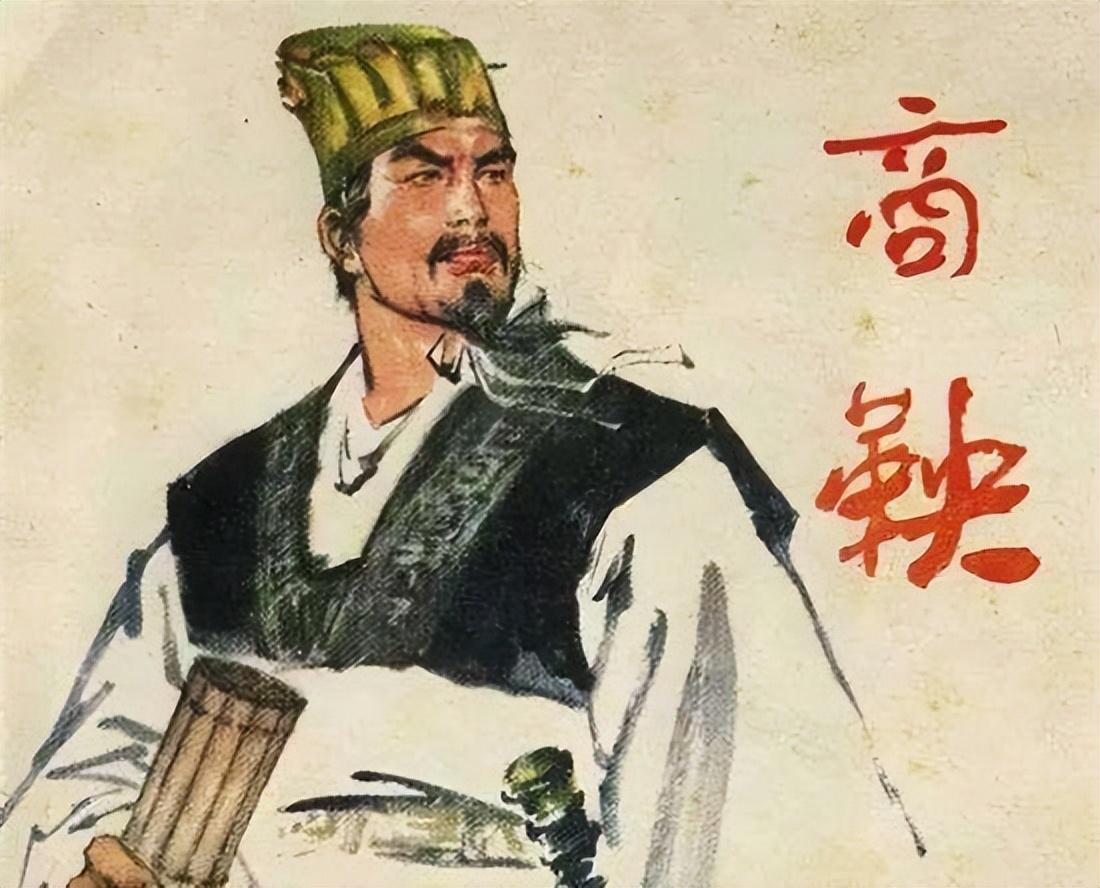 商鞅为什么被处死(商鞅变法是什么时期)