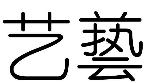 曹璐瑶名字打分