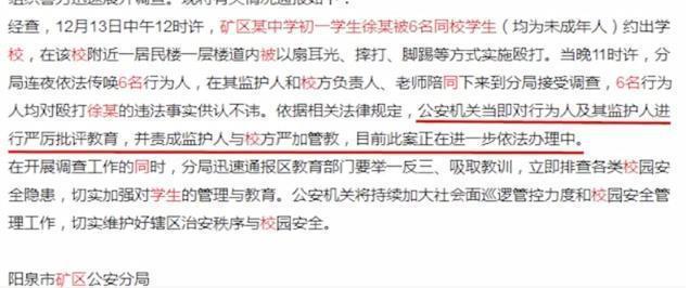 再现校园暴力，初中生被6名学生围殴暴揍，哀嚎大喊“我错了”