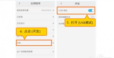 ​vivoX7怎么刷机vivoX7一键ROOT教程