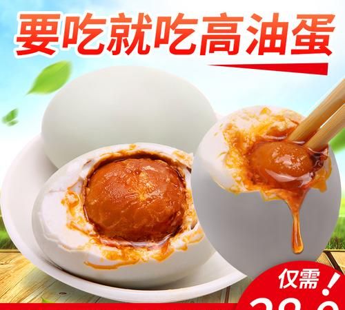 网上买咸鸭蛋什么牌子的好