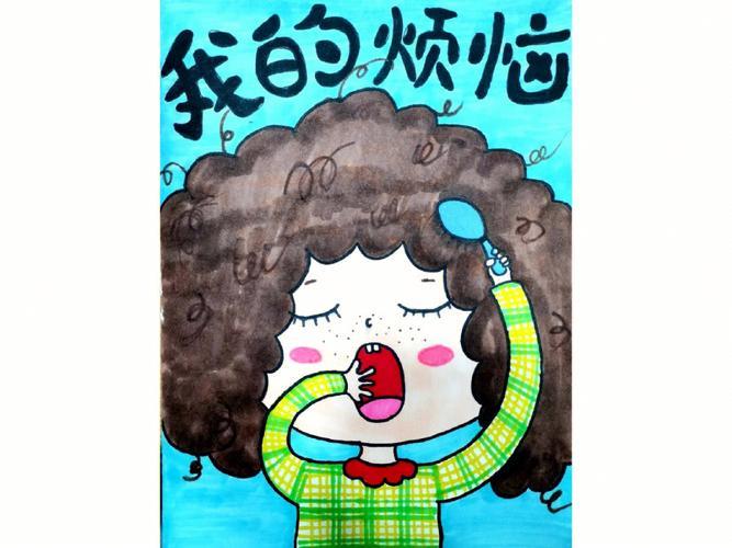 生活的烦恼图片 生活的烦恼图片带字