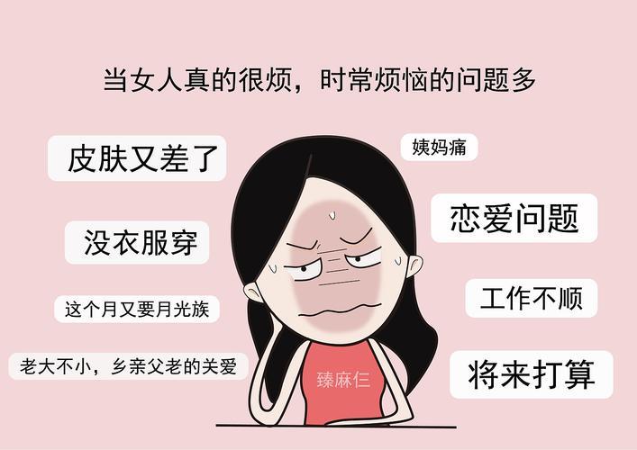 生活的烦恼图片 生活的烦恼图片带字