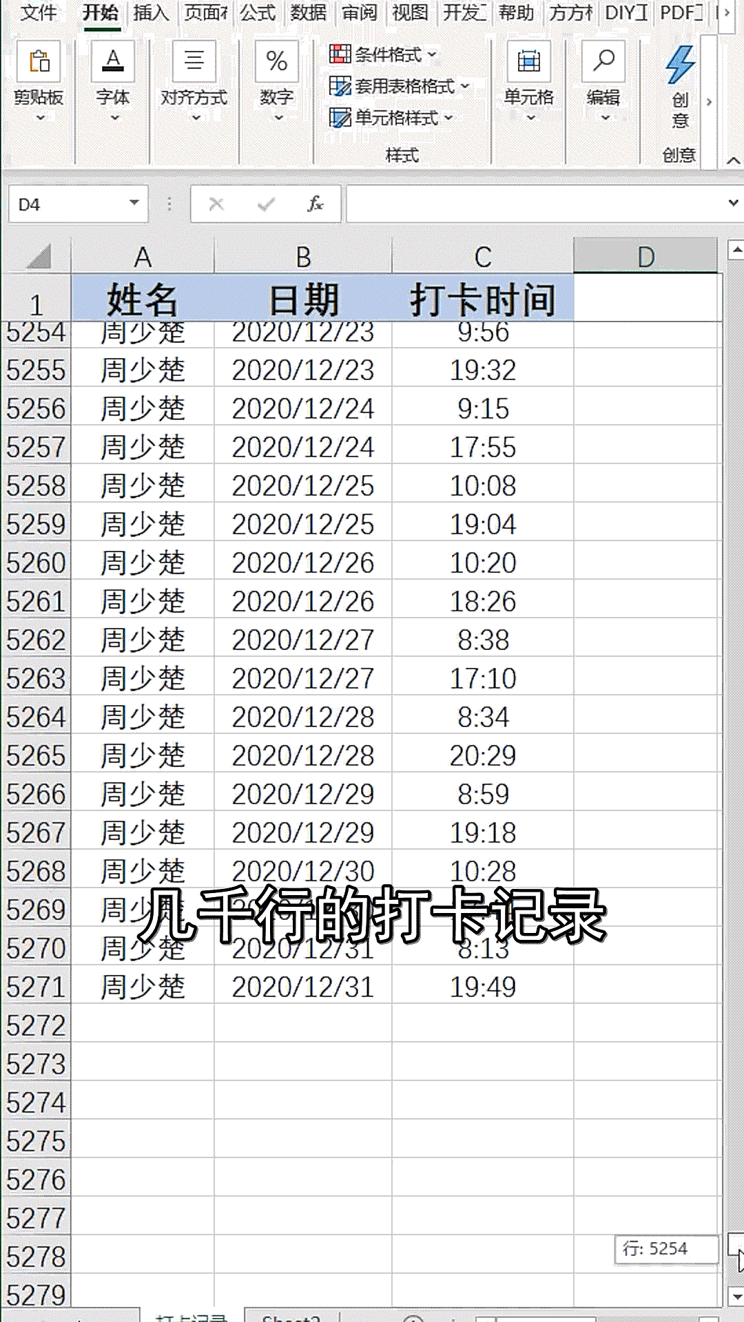 员工考勤表怎么做（制作动态考勤表最简单的方法）