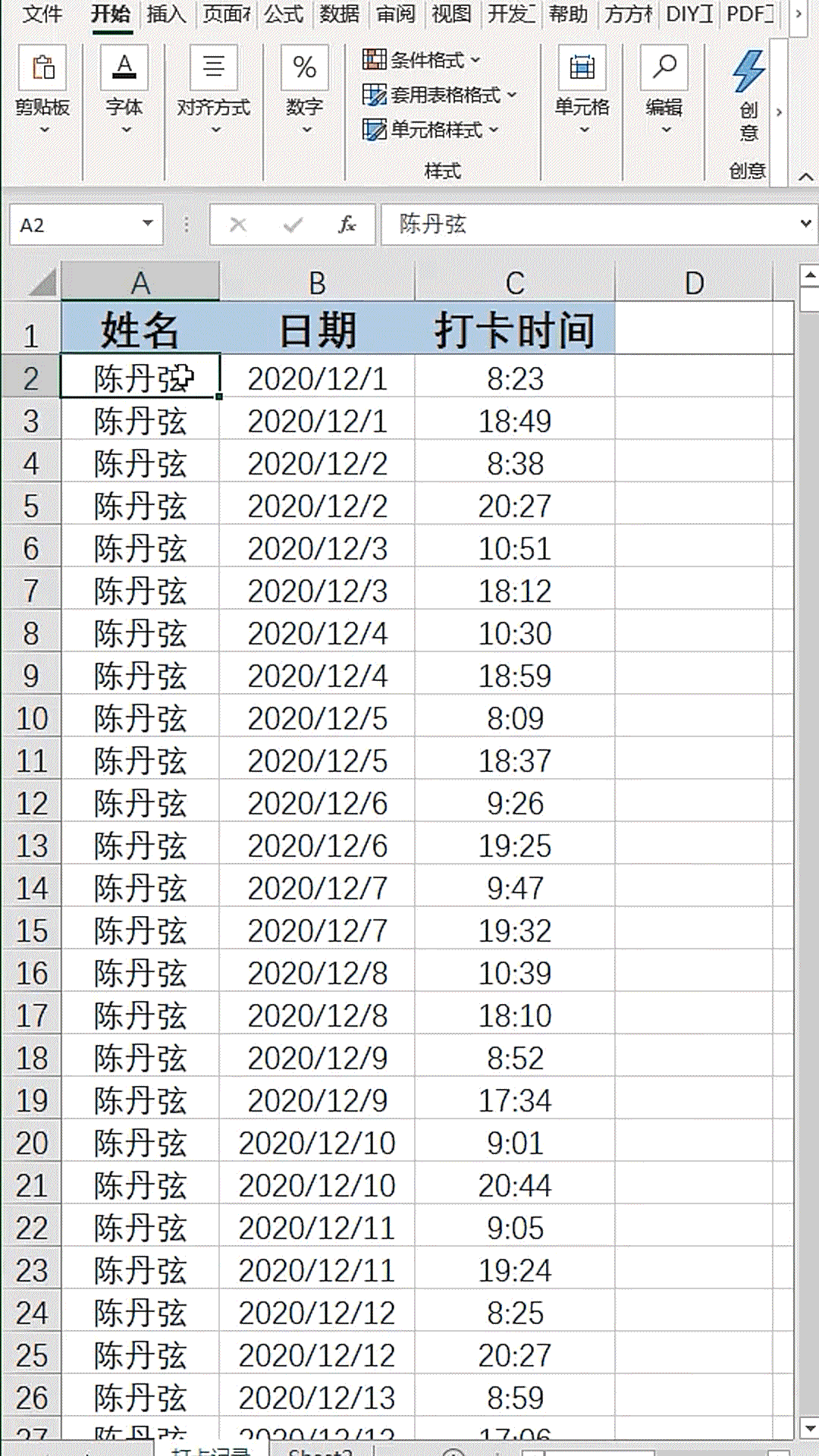 员工考勤表怎么做（制作动态考勤表最简单的方法）