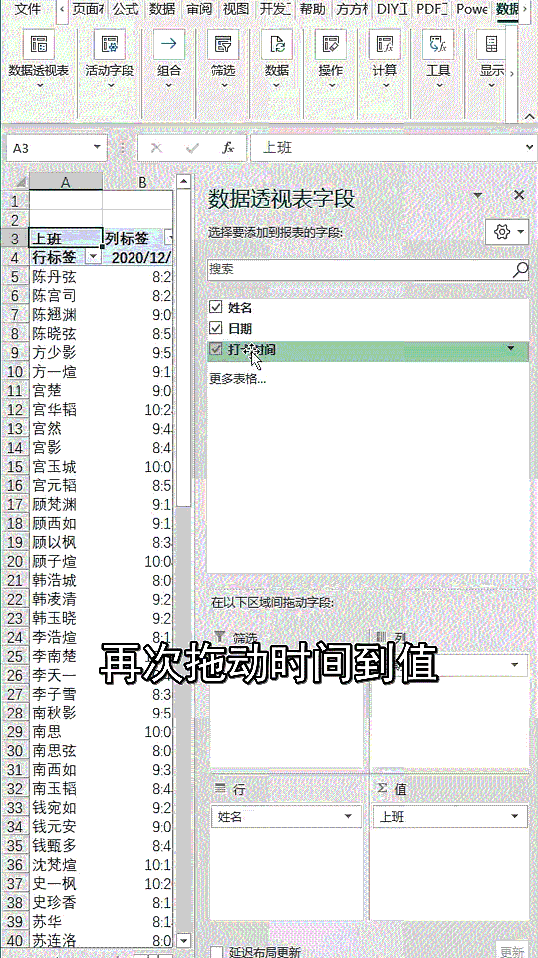 员工考勤表怎么做（制作动态考勤表最简单的方法）