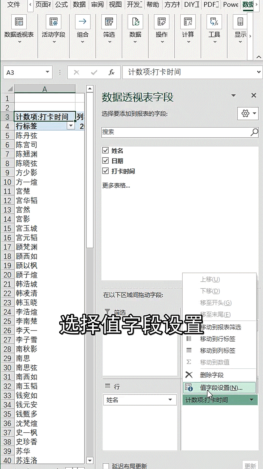员工考勤表怎么做（制作动态考勤表最简单的方法）