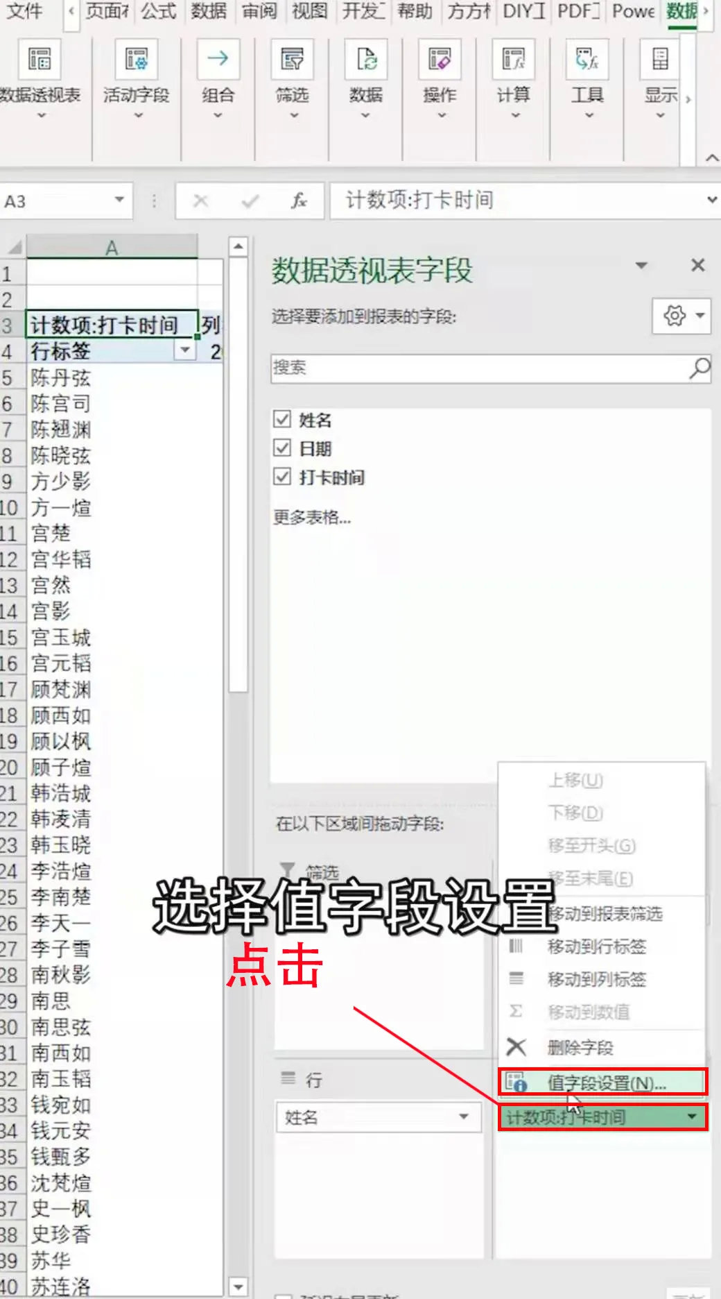 员工考勤表怎么做（制作动态考勤表最简单的方法）