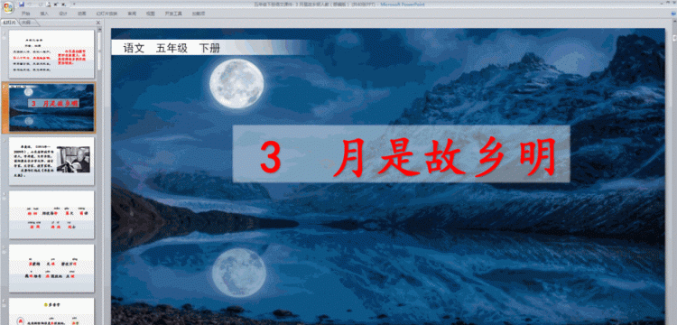 月是故乡明的作者是谁愈发了作者什么的之情自古以来描写此景的诗句很多写出两