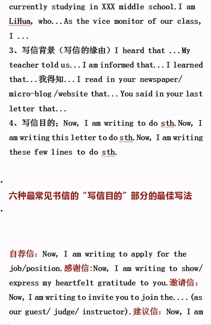 英语书信（英语作文书信不会写）