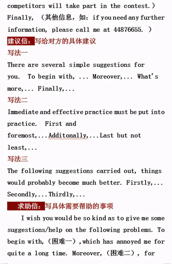 英语书信（英语作文书信不会写）