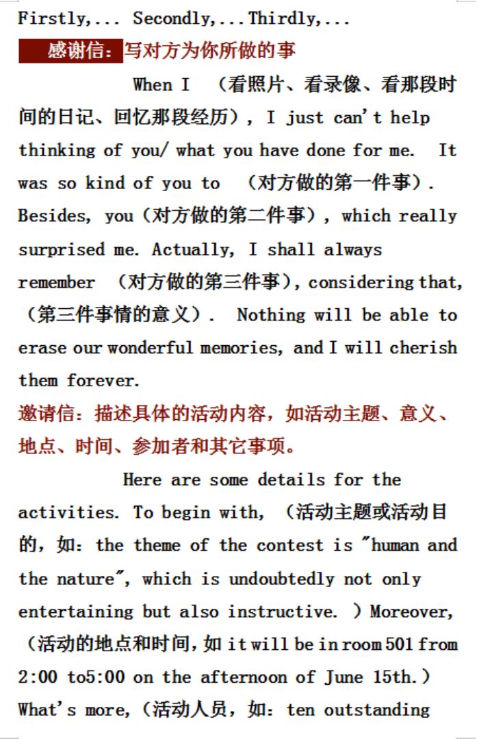 英语书信（英语作文书信不会写）