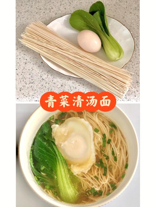 懒人清汤挂面的做法（清汤挂面这么做）