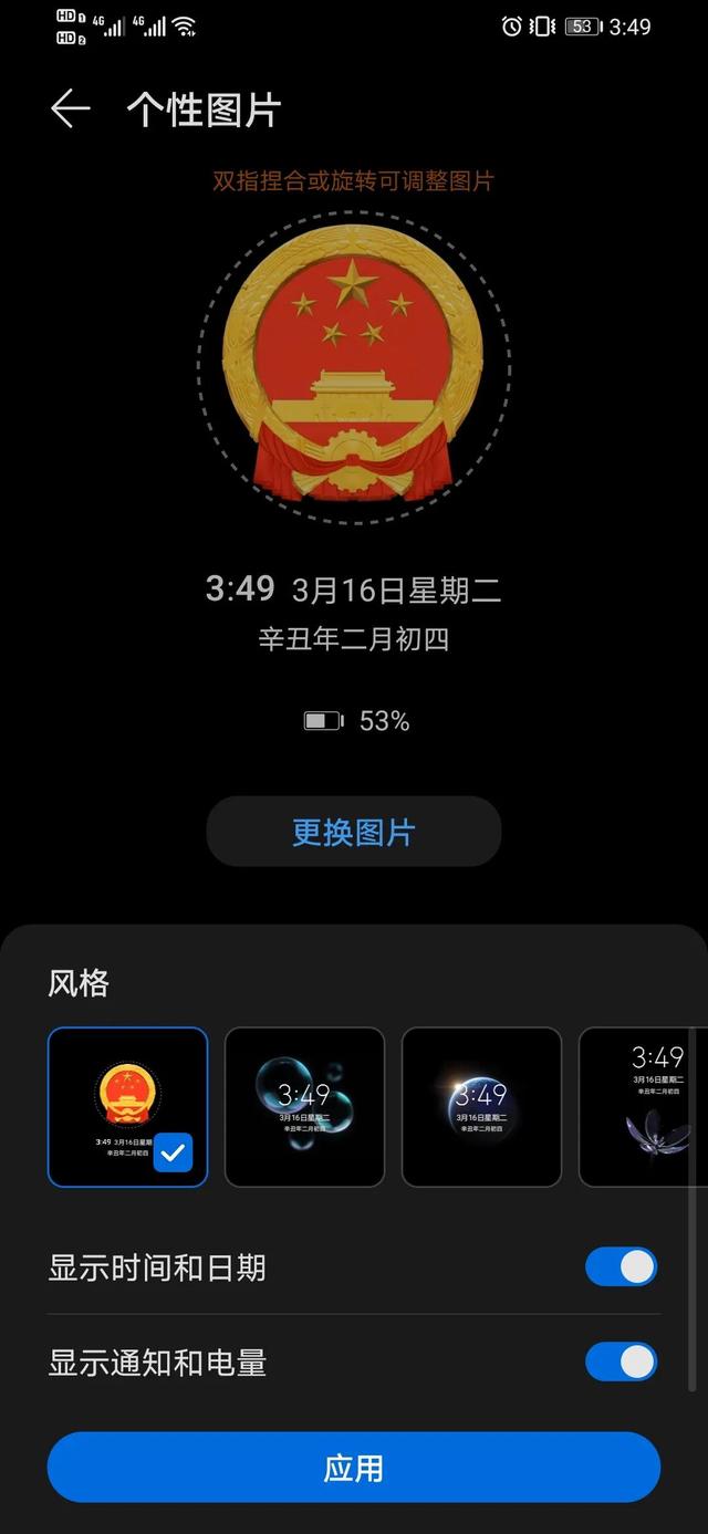 华为国徽锁屏手机壁纸（华为熄屏国徽壁纸）(7)