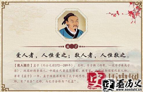 孟子的故事有哪些 孟子是怎么死的