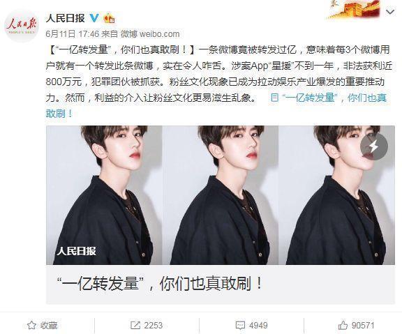 周杰伦微博超话第一！粉丝“被迫营业”，打榜成狂欢