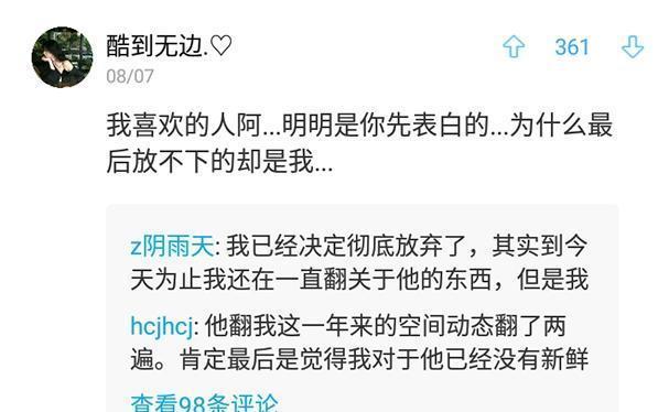 话题：男生会怎么看待倒追自己的女生？