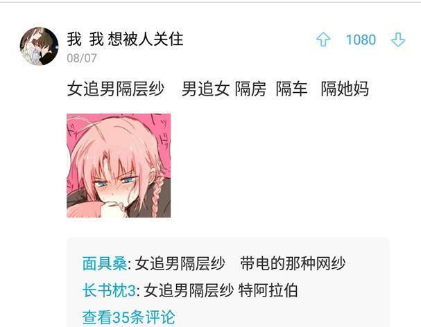 话题：男生会怎么看待倒追自己的女生？