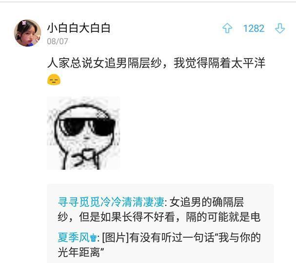 话题：男生会怎么看待倒追自己的女生？