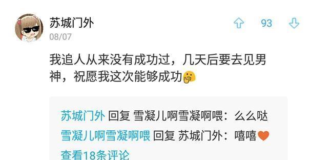 话题：男生会怎么看待倒追自己的女生？