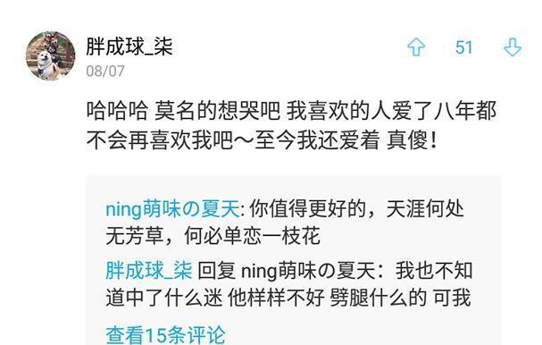 话题：男生会怎么看待倒追自己的女生？