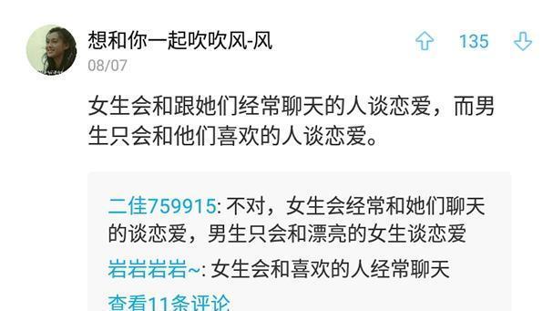 话题：男生会怎么看待倒追自己的女生？