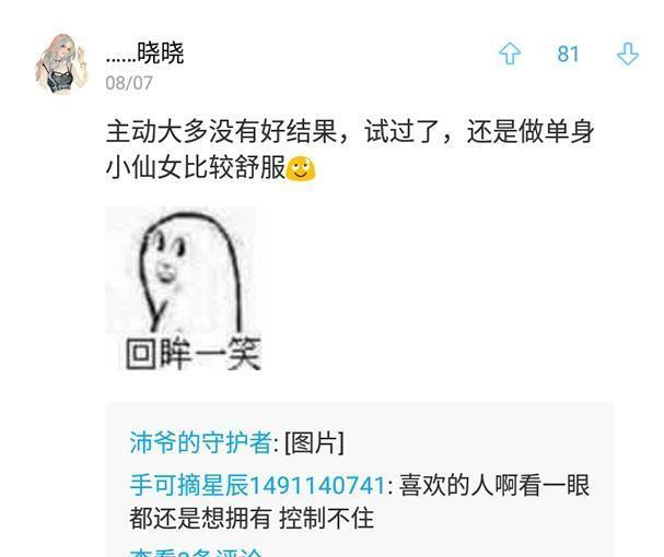 话题：男生会怎么看待倒追自己的女生？