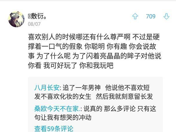 话题：男生会怎么看待倒追自己的女生？