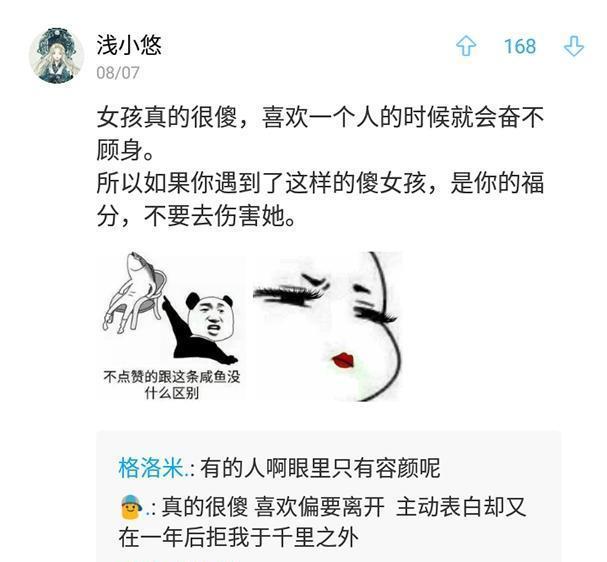 话题：男生会怎么看待倒追自己的女生？