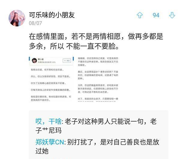 话题：男生会怎么看待倒追自己的女生？