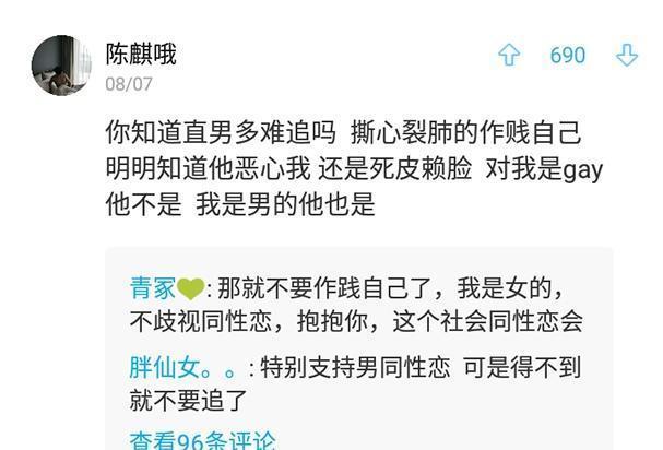 话题：男生会怎么看待倒追自己的女生？