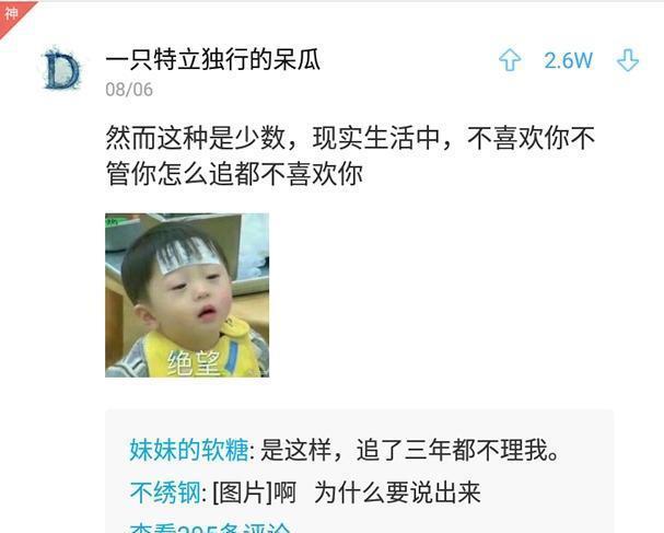 话题：男生会怎么看待倒追自己的女生？