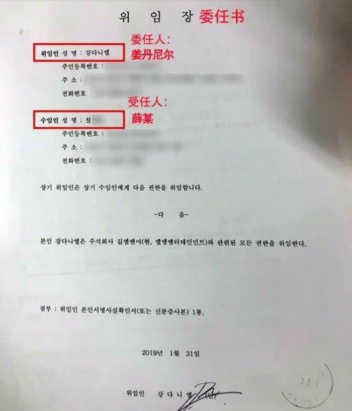 LM爆姜丹尼尔与富婆交往，解约受怂恿，投资人不认识姜丹尼尔