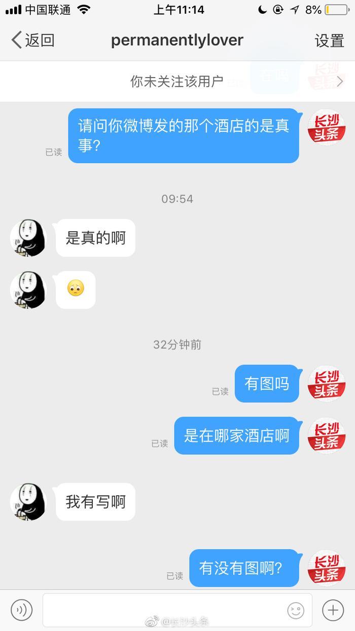 情侣入住酒店半夜遭陌生人敲门  酒店不报警：这是私事