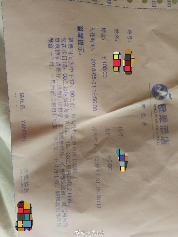 情侣入住酒店半夜遭陌生人敲门  酒店不报警：这是私事