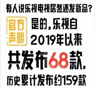 ​乐视电视机怎么样?(乐视电视机怎么样 质量好吗)