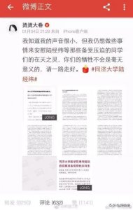 ​同济研究生跳楼身亡！网曝其常年遭导师压榨，被威胁不能顺利毕业