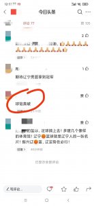 ​说辽宁体育馆又破又小的，你们是认真的吗？