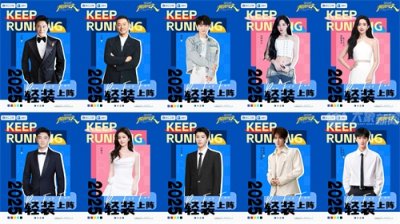 ​《奔跑吧》上新！第13季全员阵容官宣