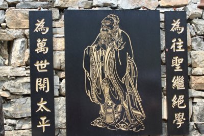 ​孔子的主要观点