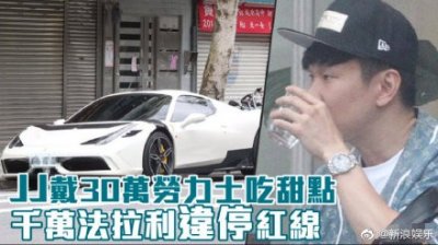 ​林俊杰违规停车事件始末，林俊杰因违规停车道歉说了什么？