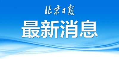 ​8467元！2017年北京市职工月平均工资公布