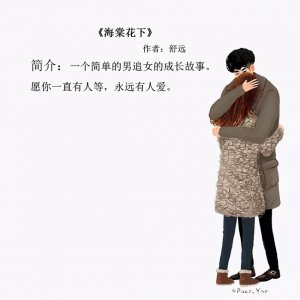 ​五本破镜重圆的校园文：男主深情忠犬，一直等待她，心底温柔是你