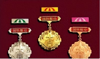 ​国防服役纪念章发放标准太高了，估计有一半当过兵的人都领不到