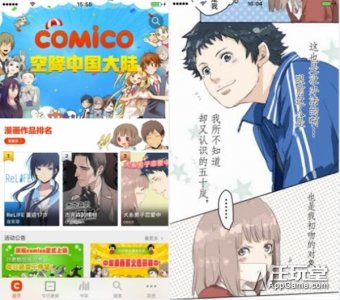 ​阅读正版连载漫画 《comico》中文版登陆中区