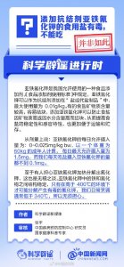 ​添加抗结剂亚铁氰化钾的食用盐有毒，不能吃？