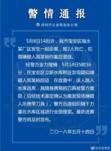 ​深圳宝安福永杀人案：男子持刀砍伤致2死 警方全面搜索
