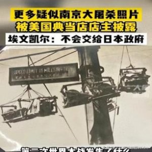 ​疑似南京大屠杀的彩色照片，胆小者慎入！