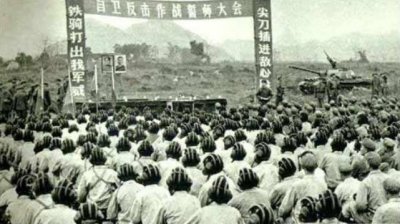 ​回顾，“对越自卫反击战”